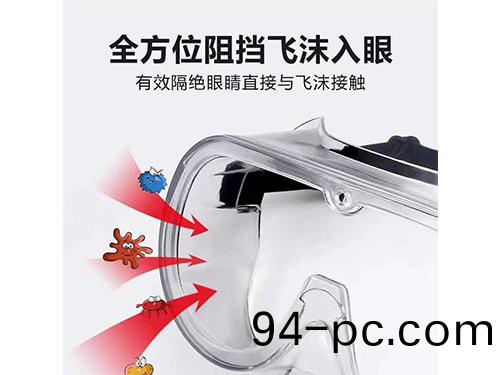 PC護目(mu)鏡(jing)片(pian)