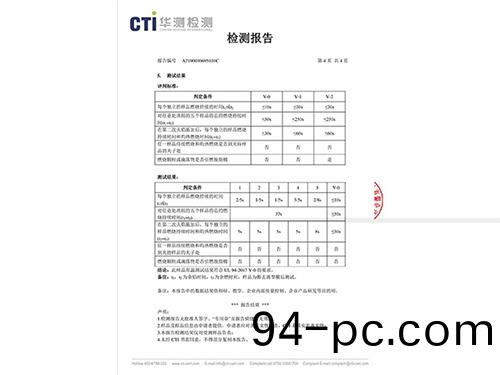 産品(pin)檢測報(bao)告(gao)