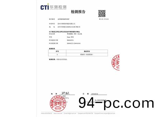 産品(pin)檢(jian)測報告(gao)